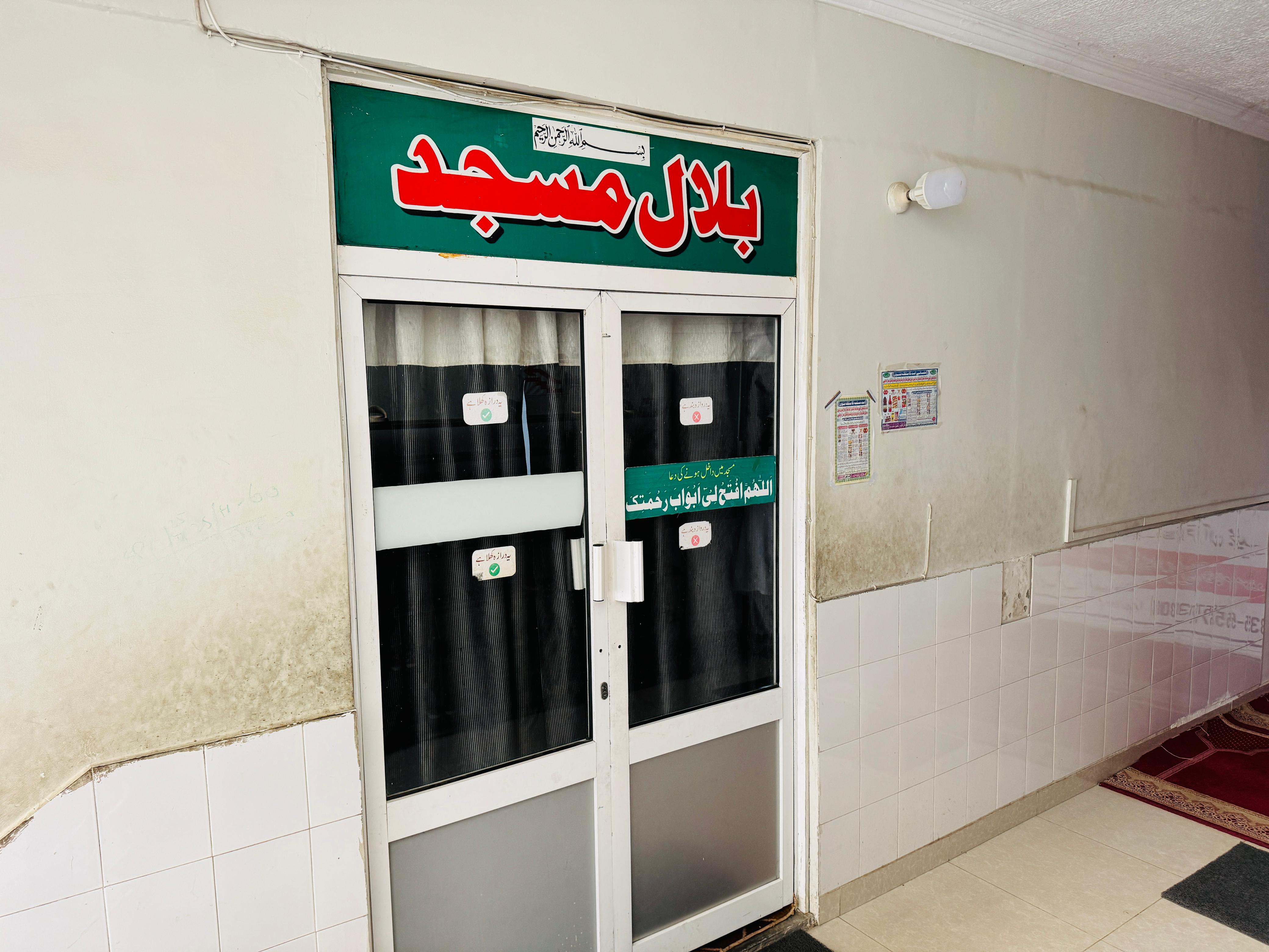 Tajweed Certification Program